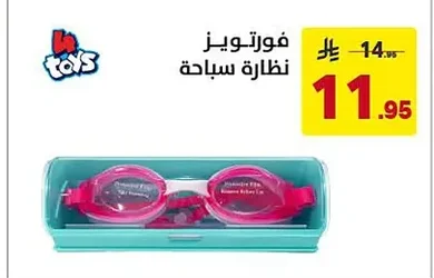 Swimming Mask