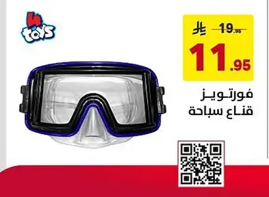 Swimming Mask