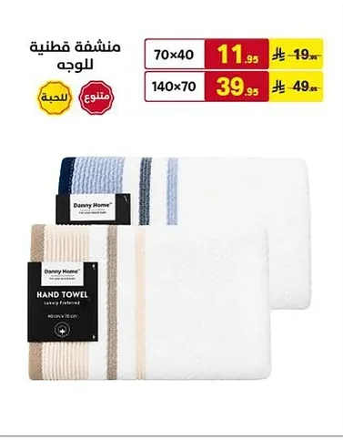Cotton Face Towel