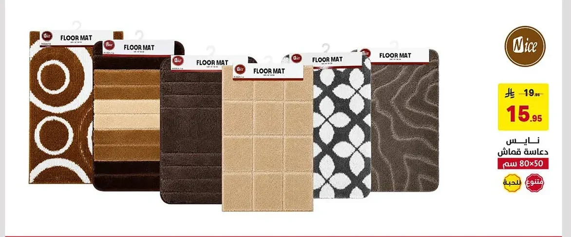 Fabric Heater