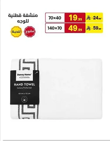 Cotton Face Towel