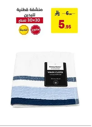 Cotton Hand Towel