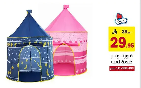 Play Tent