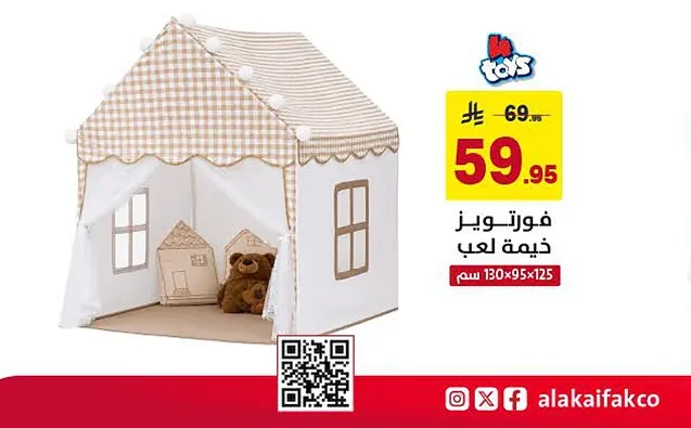 Play Tent