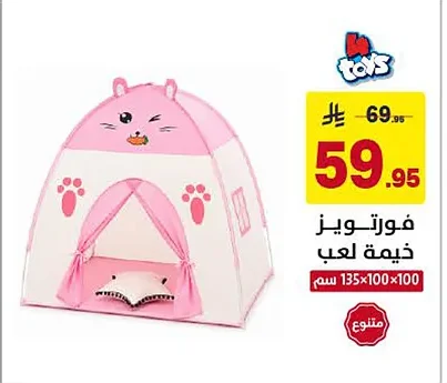 Play Tent