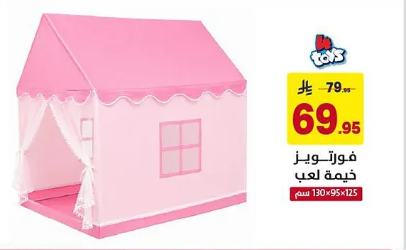 Play Tent