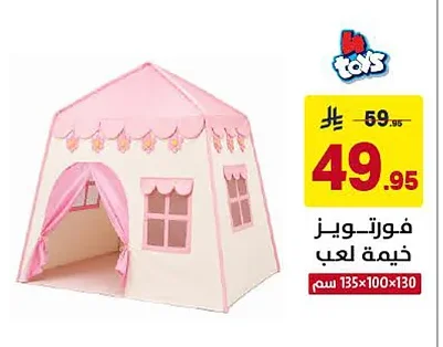 Play Tent