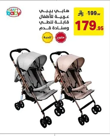 Foldable Baby Stroller with Footrest