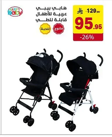 Foldable Baby Stroller