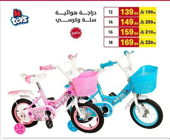 دراجة هوائية سلة وكرسي