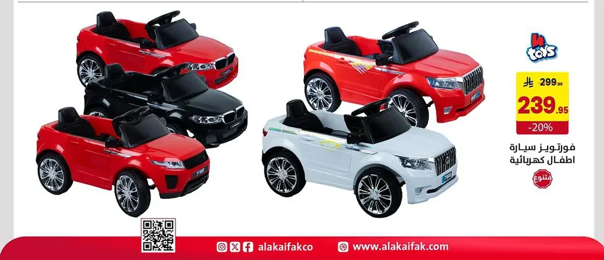 Electric Ride-On Car for Kids