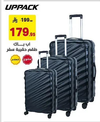 Luggage Set