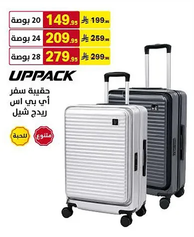 ABS Shell Luggage