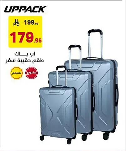 Luggage Set
