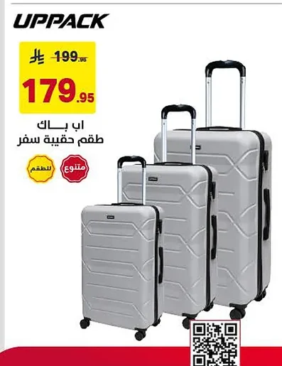 Luggage Set