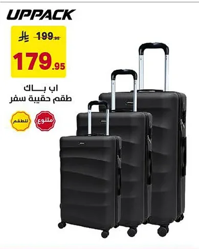 Luggage Set
