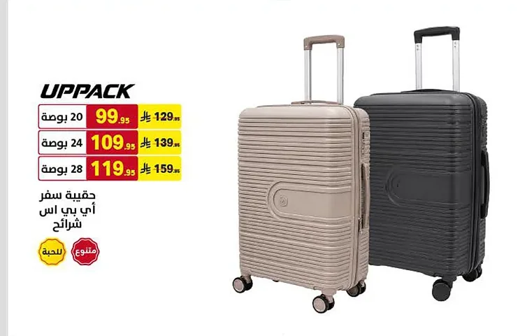 ABS Hardside Spinner