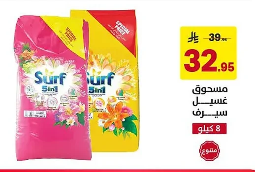 Washing Powder