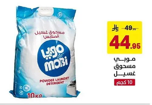 Washing Powder