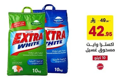 Laundry Powder