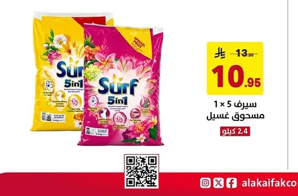 Laundry Powder