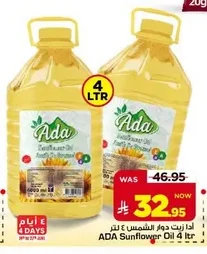 Sunflower Oil