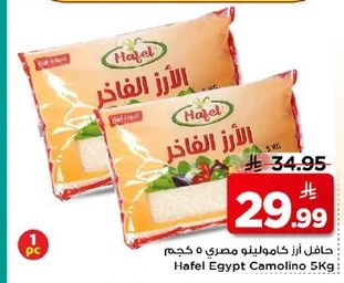Premium Rice