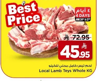 لحم تيس كامل محلي