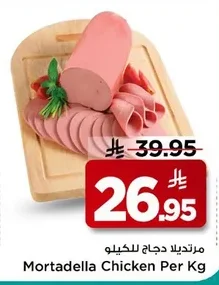 مورتديلا دجاج