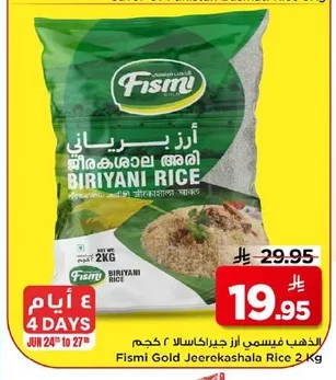 BIR YANI RICE