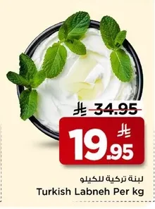 لبنة تركية للكيلو