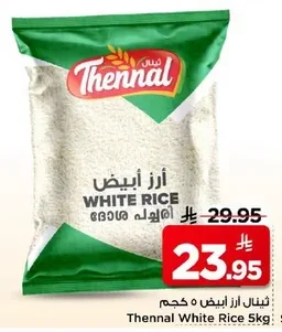 WHITE RICE