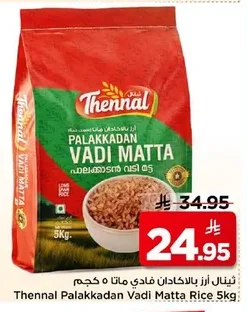 PALAKKADAN VADI MATTA