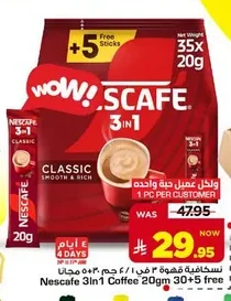 نسكافيه قهوة