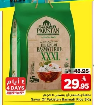 نكهة باكستاني