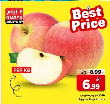 تفاح فوجي صيني