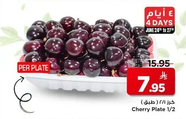 كرز (طبق)