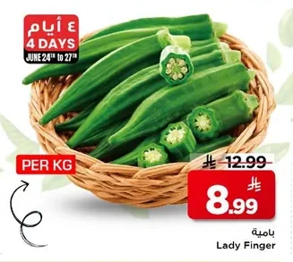 بامية