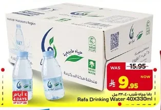 مياه شرب