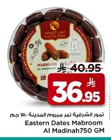 Eastern Dates Mabroom Madinah Dates