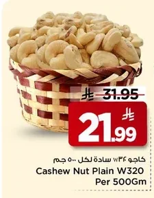 Cashew Nut Plain W320