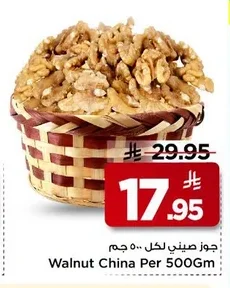 Walnut China Per