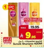 شامبو