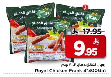 Royal Chicken Sausages