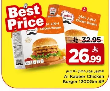 Al Kabeer Chicken Burgers