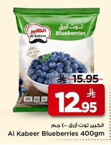 Al Kabeer Blueberries