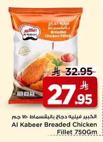 Al Kabeer Breaded Chicken Fillet