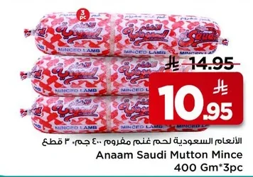 Anaam Saudi Minced Lamb Meat