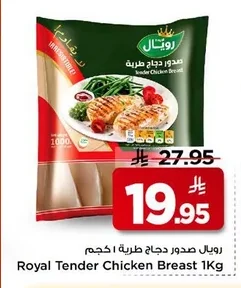 Royal Tender Chicken Breast