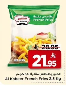Al Kabeer French Fries
